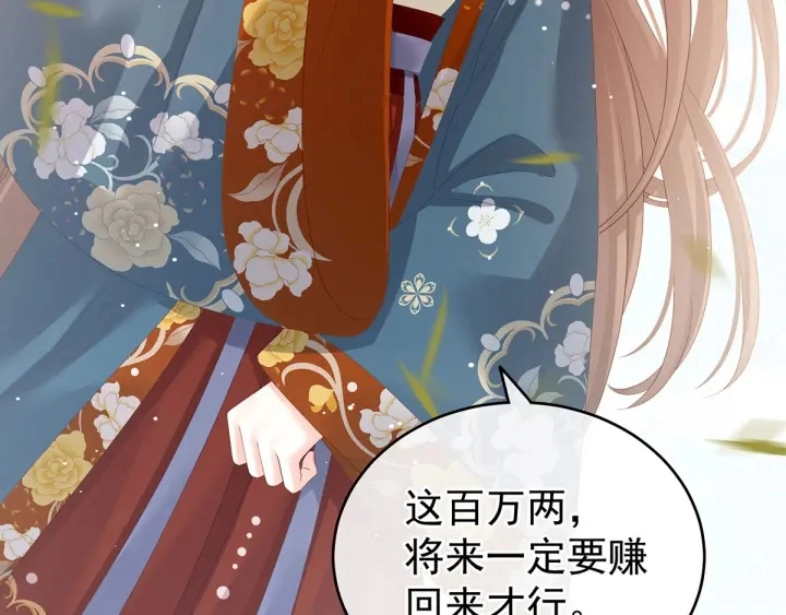 第154话 我舍不得你 第15页