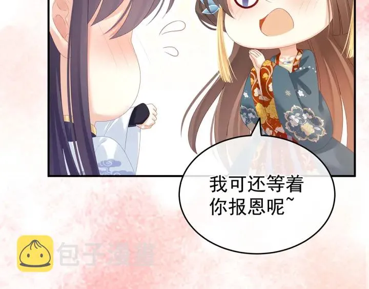 第154话 我舍不得你 第21页