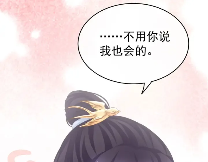 第154话 我舍不得你 第23页