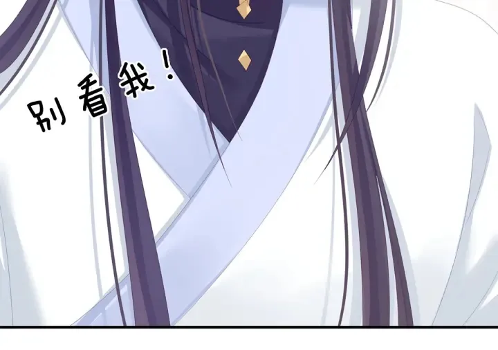 第154话 我舍不得你 第25页