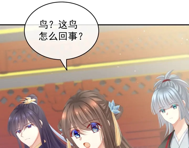第154话 我舍不得你 第28页