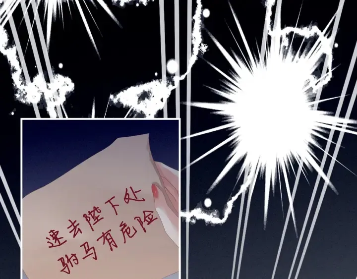 第154话 我舍不得你 第30页