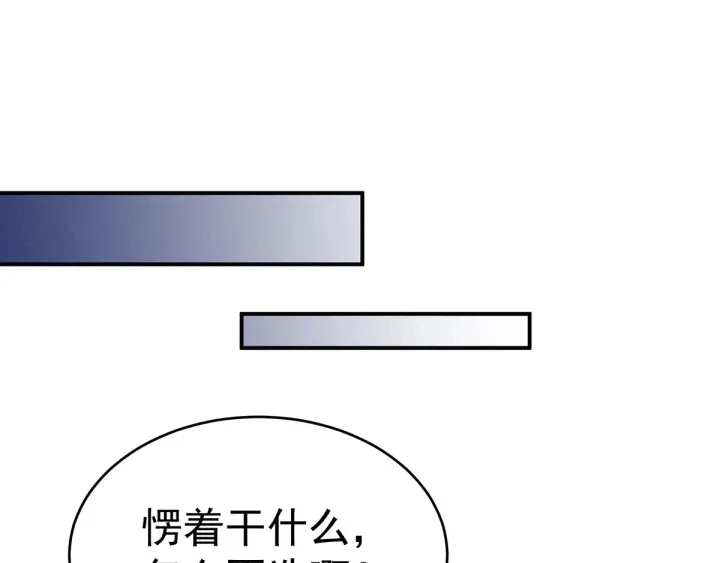 第154话 我舍不得你 第35页
