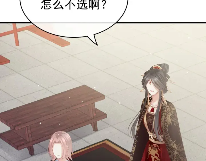 第154话 我舍不得你 第36页