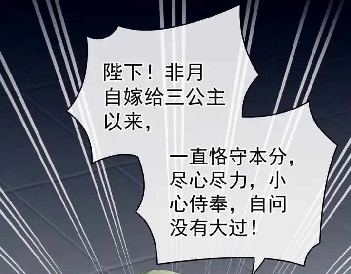 第154话 我舍不得你 第41页