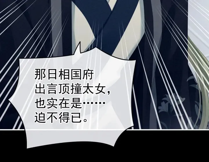 第154话 我舍不得你 第43页
