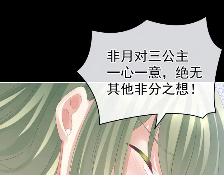 第154话 我舍不得你 第44页