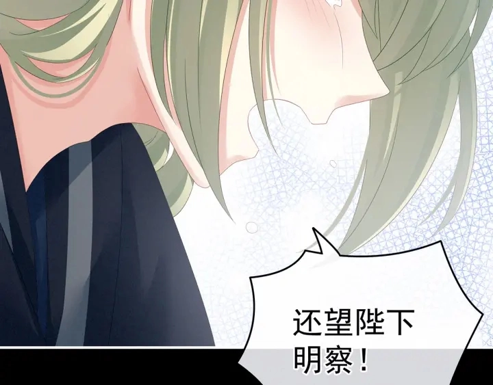 第154话 我舍不得你 第45页