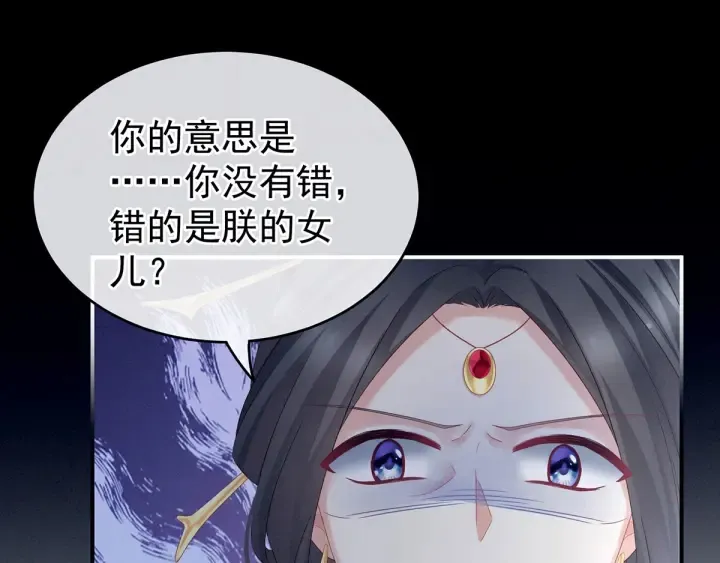 第154话 我舍不得你 第47页