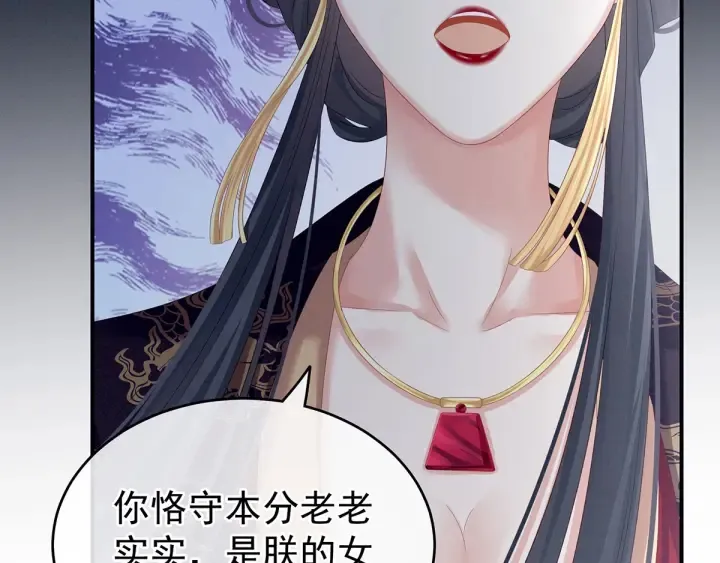 第154话 我舍不得你 第48页