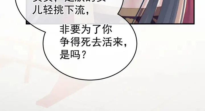 第154话 我舍不得你 第49页