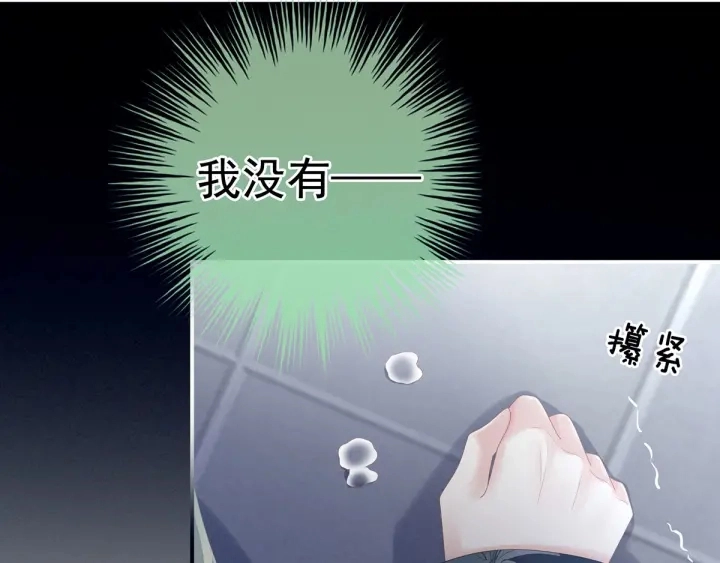 第154话 我舍不得你 第56页