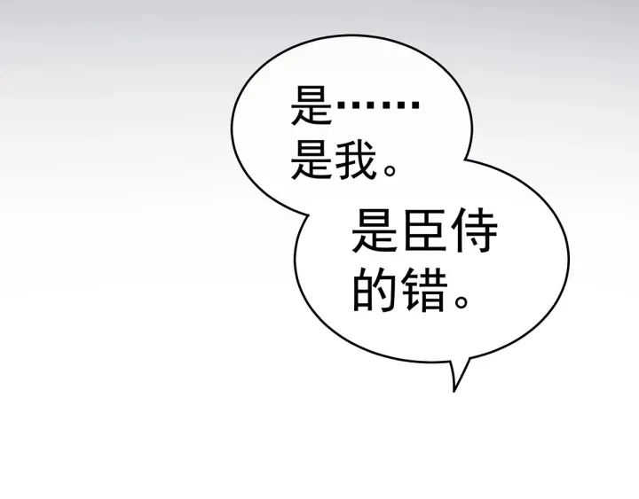 第154话 我舍不得你 第58页