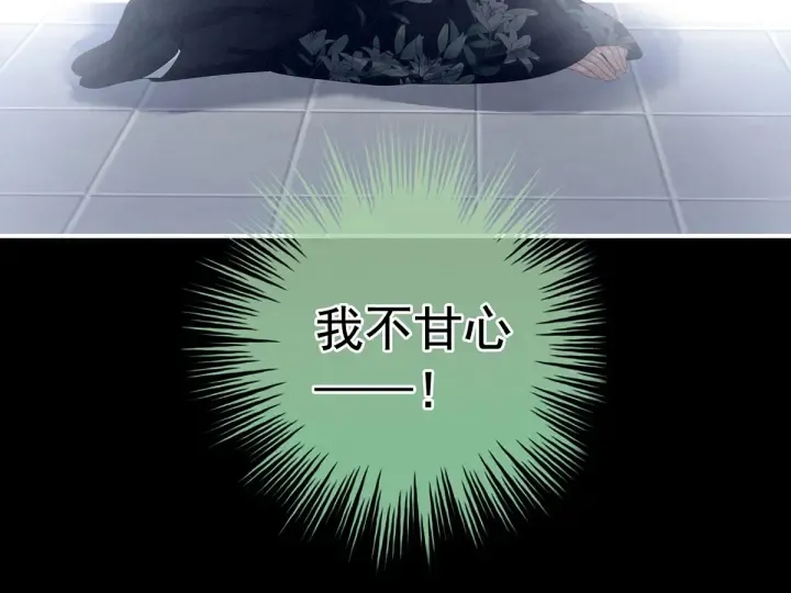 第154话 我舍不得你 第60页