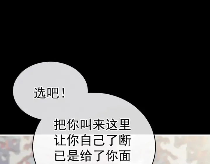 第154话 我舍不得你 第61页