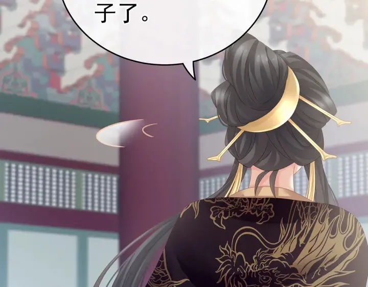第154话 我舍不得你 第62页