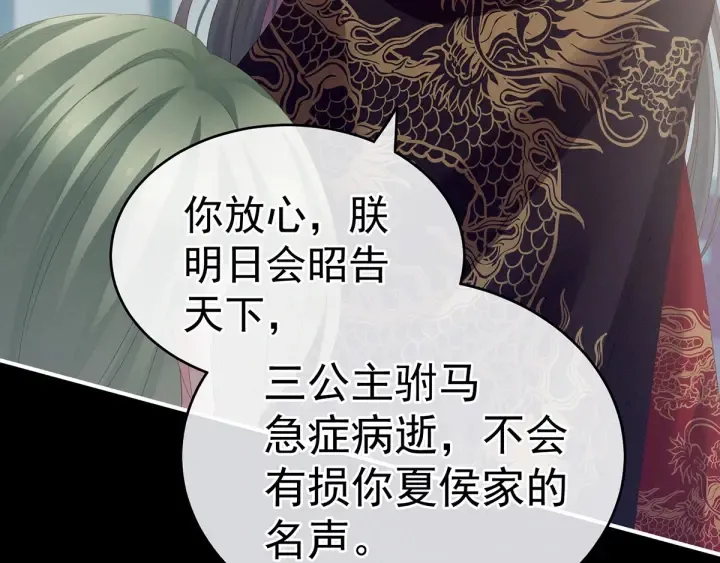 第154话 我舍不得你 第63页