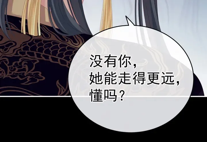 第154话 我舍不得你 第69页