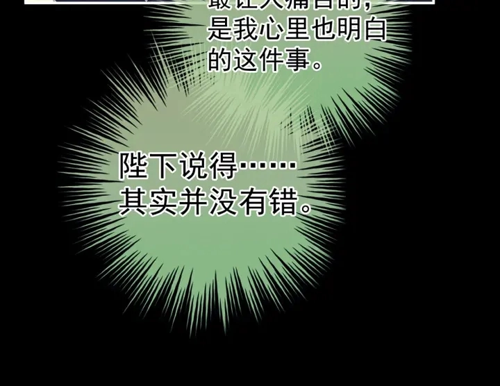 第154话 我舍不得你 第72页