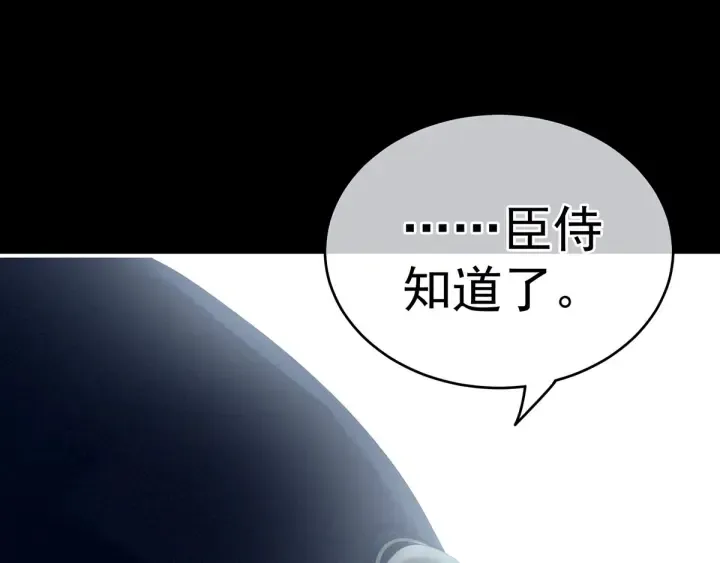 第154话 我舍不得你 第73页
