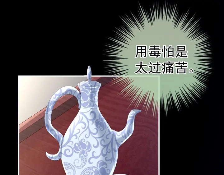 第154话 我舍不得你 第78页