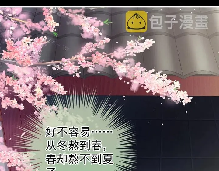 第154话 我舍不得你 第91页
