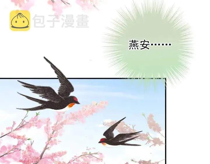 第154话 我舍不得你 第96页