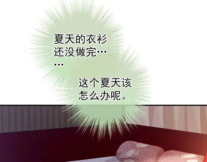 第154话 我舍不得你 第98页