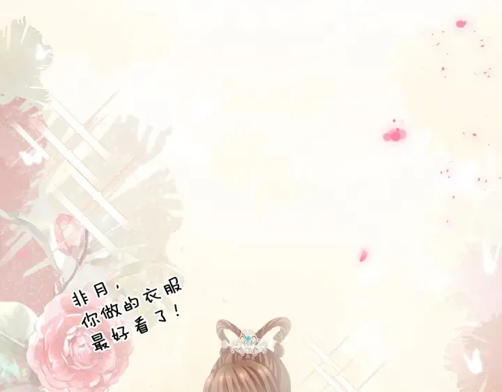 第154话 我舍不得你 第100页