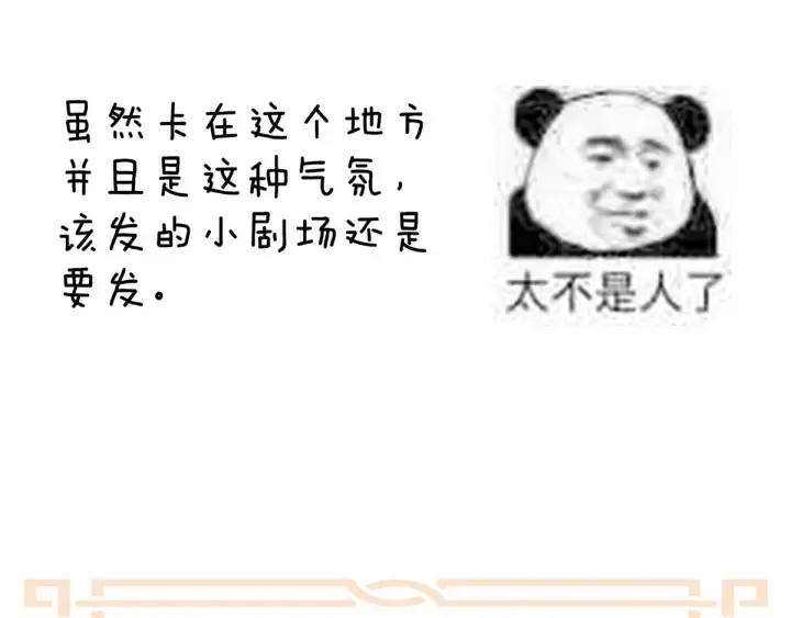 第154话 我舍不得你 第111页