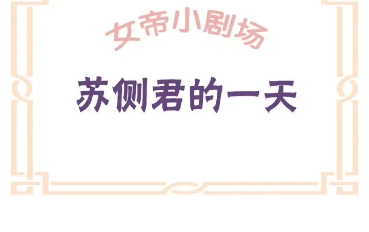 第154话 我舍不得你 第112页