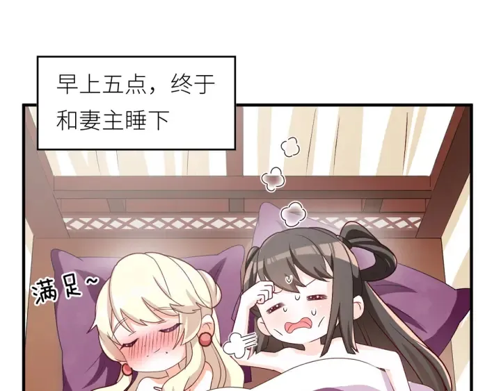 第154话 我舍不得你 第113页