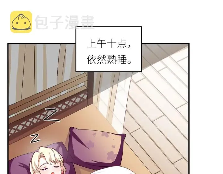 第154话 我舍不得你 第117页