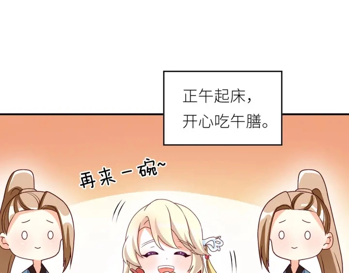 第154话 我舍不得你 第119页