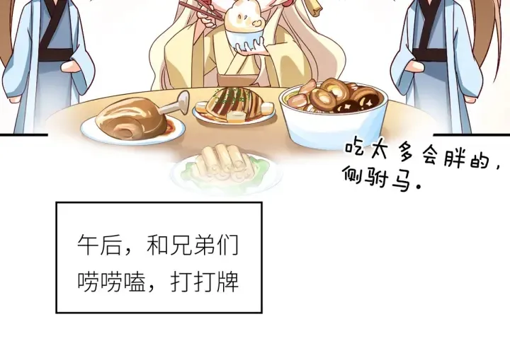 第154话 我舍不得你 第120页