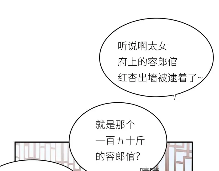 第154话 我舍不得你 第121页