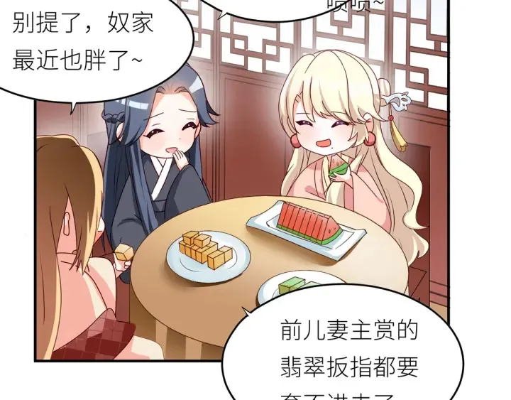 第154话 我舍不得你 第122页