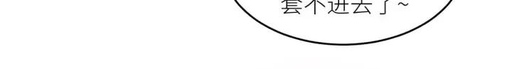 第154话 我舍不得你 第123页