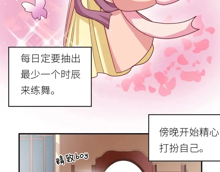 第154话 我舍不得你 第125页