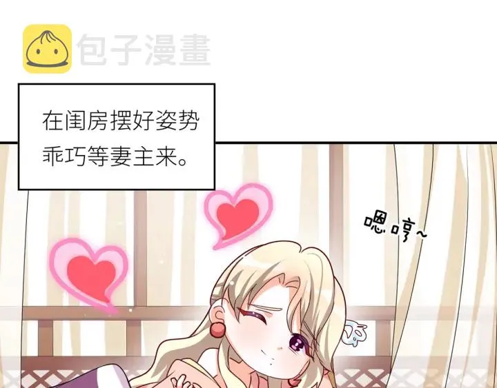 第154话 我舍不得你 第127页