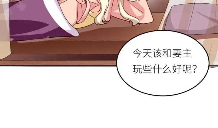 第154话 我舍不得你 第128页