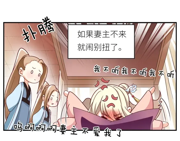 第154话 我舍不得你 第129页