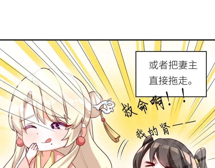 第154话 我舍不得你 第131页