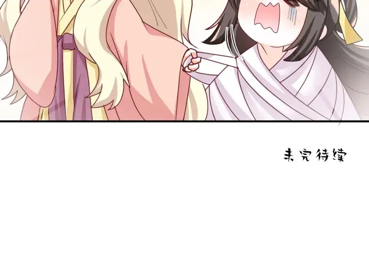 第154话 我舍不得你 第132页