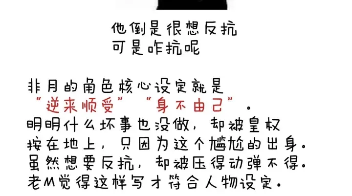 第154话 我舍不得你 第134页