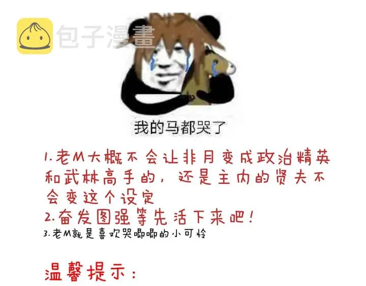 第154话 我舍不得你 第135页