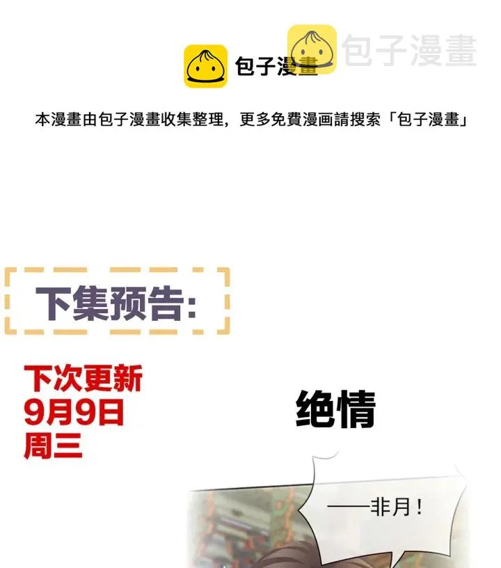 第154话 我舍不得你 第137页