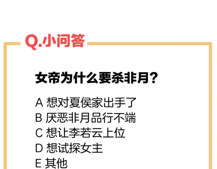 第154话 我舍不得你 第139页