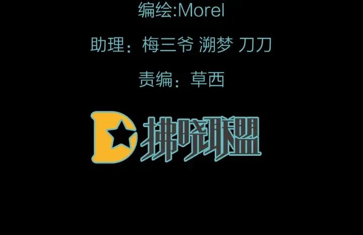 第155话 绝情 第3页