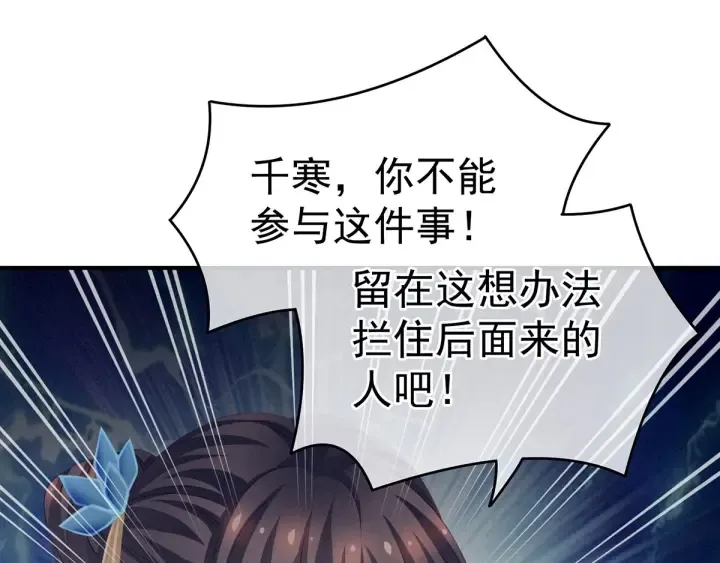 第155话 绝情 第10页